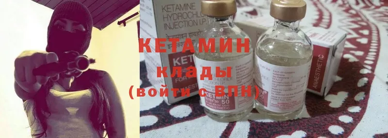 КЕТАМИН ketamine  как найти   Ноябрьск 