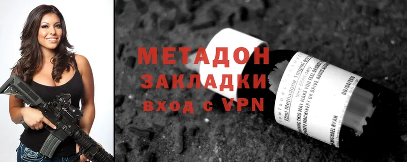 МЕТАДОН methadone  МЕГА ссылка  Ноябрьск 